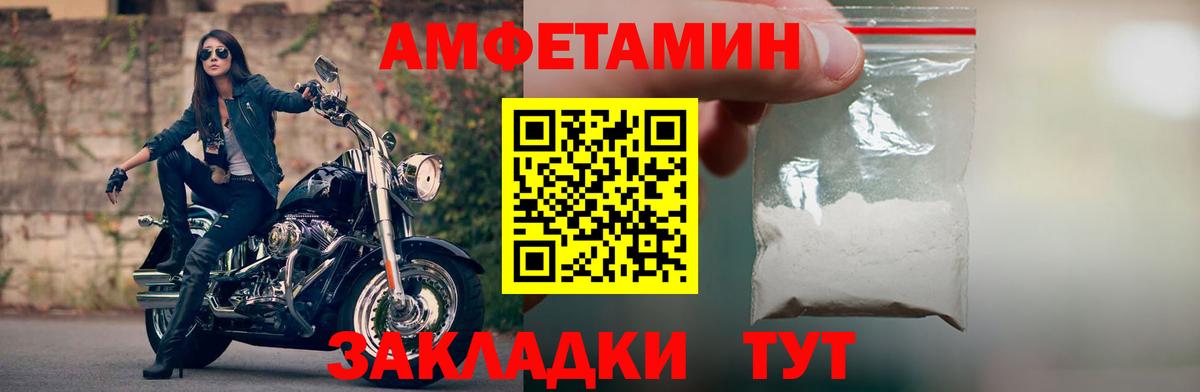 Амфетамин VHQ  Вход с VPN  Южноуральск 