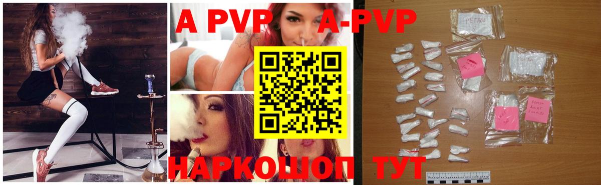 Южноуральск  APVP кристаллы  А ПВП крисы CK  Вход с VPN  А ПВП крисы CK 