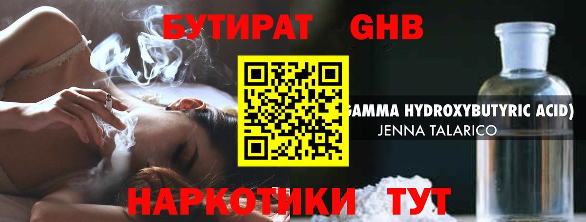 Южноуральск  Бутират буратино  Вход с VPN 