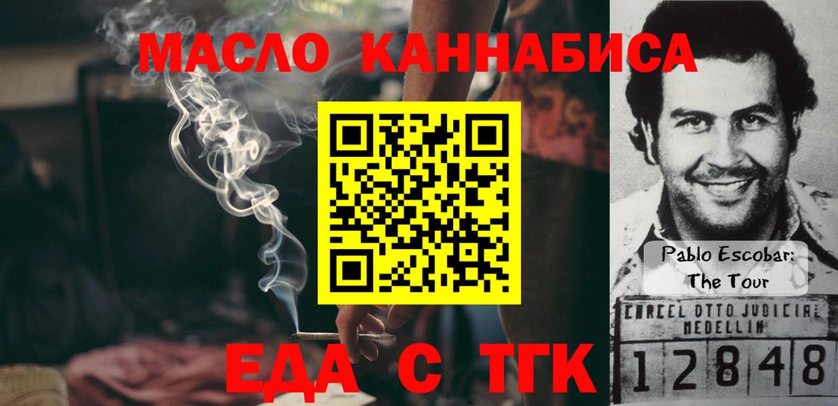 Южноуральск  Canna-Cookies конопля  Вход с VPN 