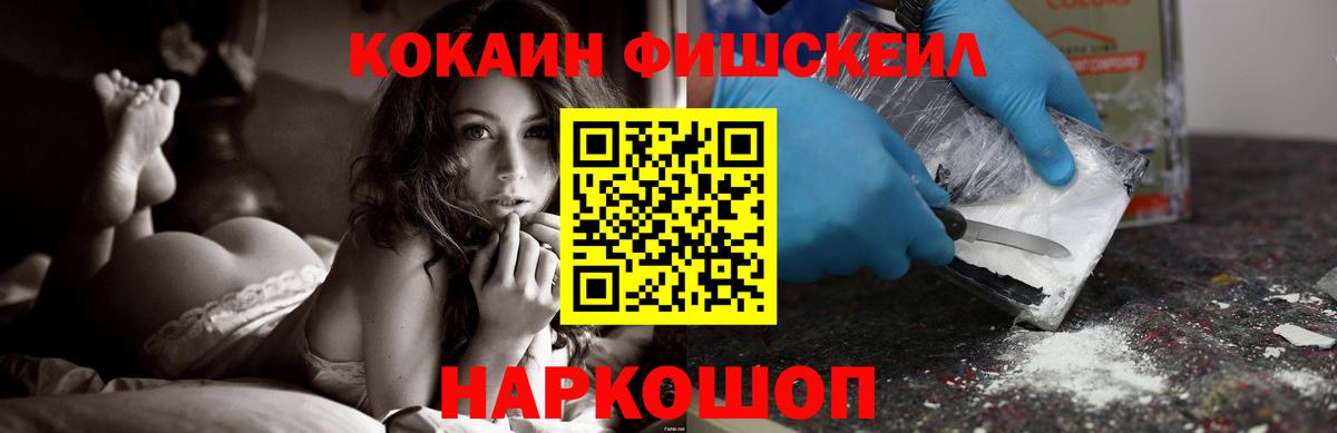 Канабис  A PVP СК кристаллы  Магазин наркотиков  Cocaine  Южноуральск  МЕФ   Вход с VPN  ГАШИШ  Меф МЯУ МЯУ  Вейп ТГК 