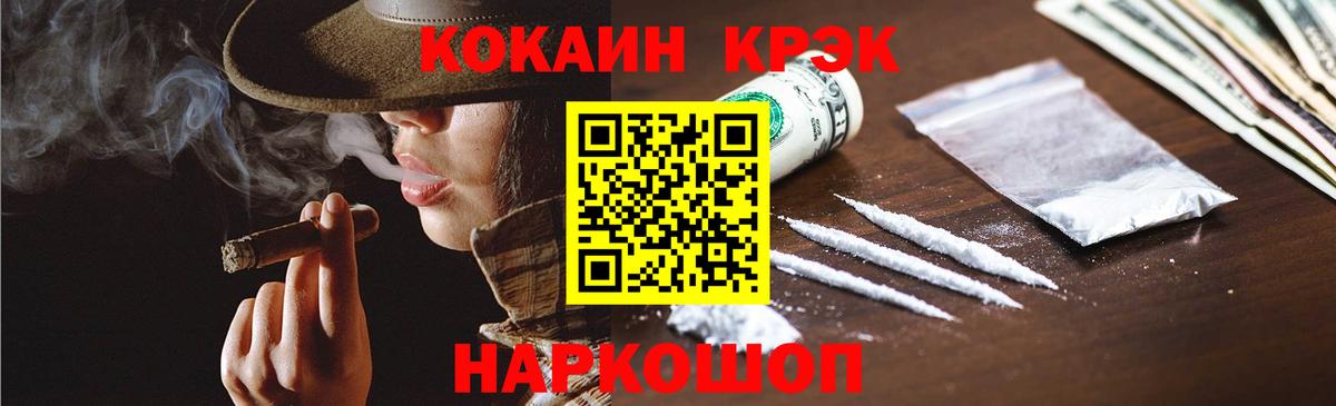 Cocaine  Cocaine FishScale  Вход с VPN  Cocaine Эквадор  Южноуральск 