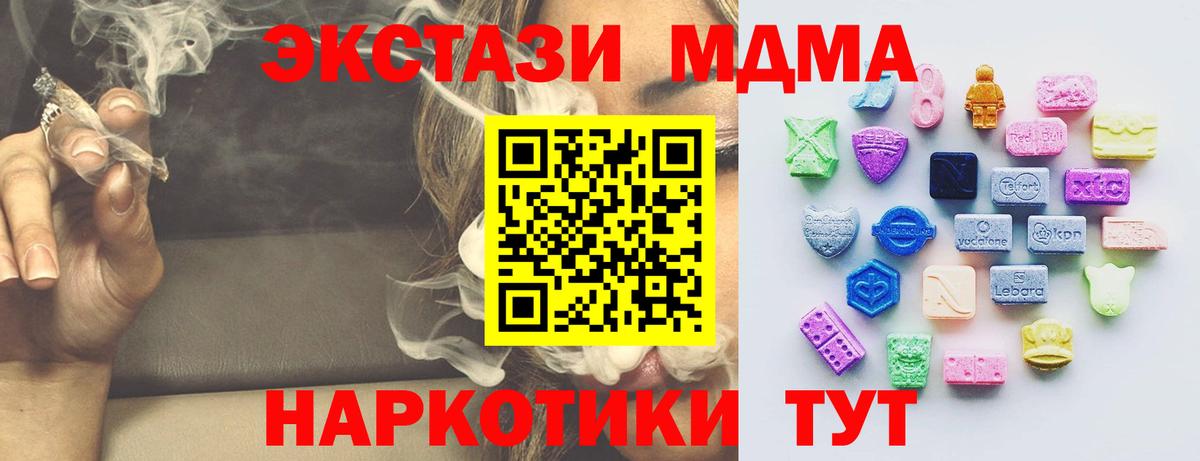 Ecstasy 280мг  ЭКСТАЗИ  Вход с VPN  Южноуральск  ЭКСТАЗИ Дубай 