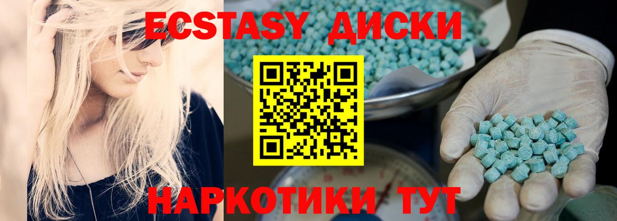 Экстази 99% Южноуральск