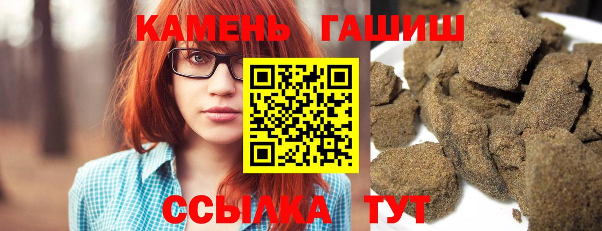 ГАШ  ГАШ 40% ТГК  Вход с VPN  Гашиш гашик  Южноуральск 