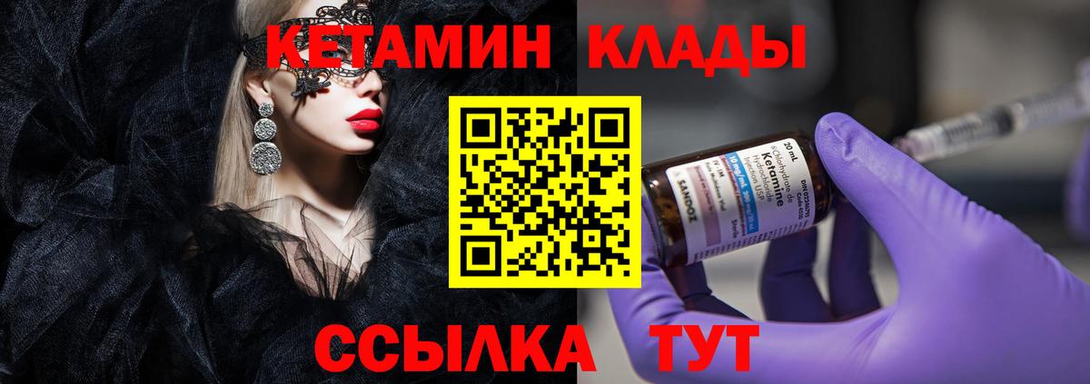 мега как войти  Вход с VPN  Южноуральск  Кетамин VHQ 