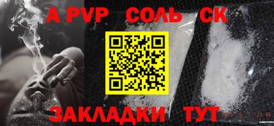 соль курить ск Пугачёв