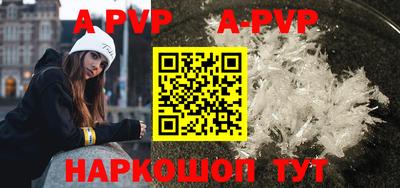 apvp Пушкино