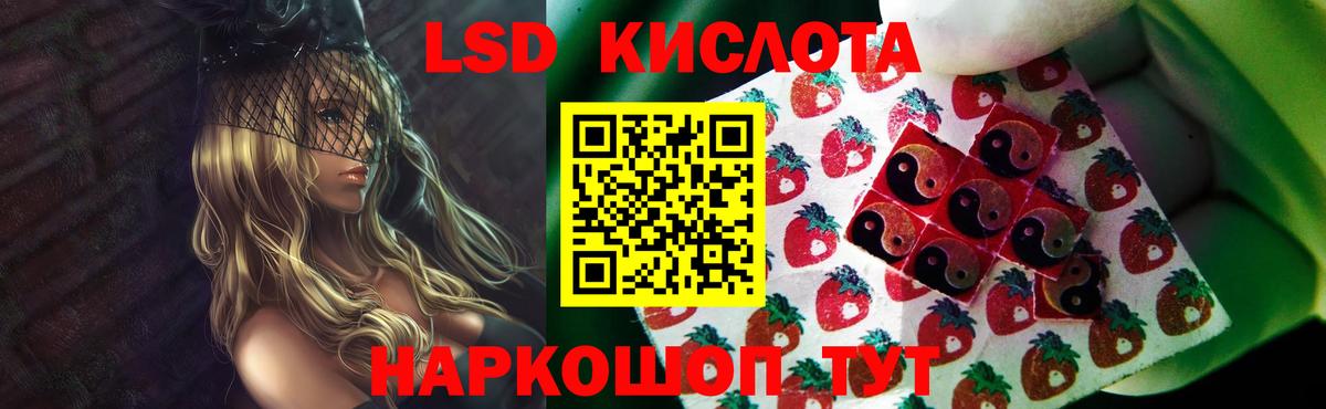 LSD-25 экстази кислота  Лсд 25 экстази  Вход с VPN  Южноуральск  LSD-25 экстази ecstasy 