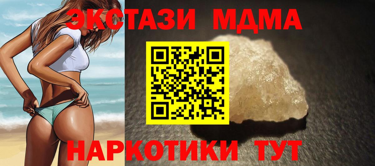 МДМА молли  МДМА Molly  Вход с VPN  Южноуральск 