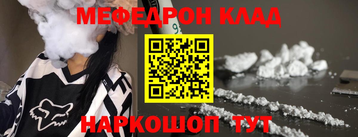 Мефедрон VHQ  Мефедрон  Мефедрон mephedrone  Южноуральск  Вход с VPN 