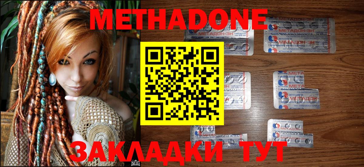 Метадон белоснежный  Метадон белоснежный  блэк спрут как зайти  Южноуральск  Вход с VPN 