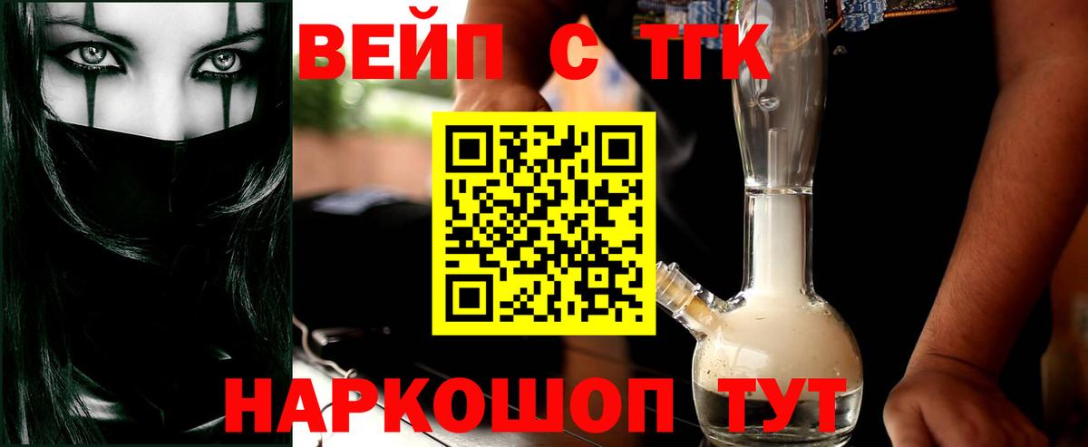 Дистиллят ТГК жижа  Вход с VPN  Южноуральск 